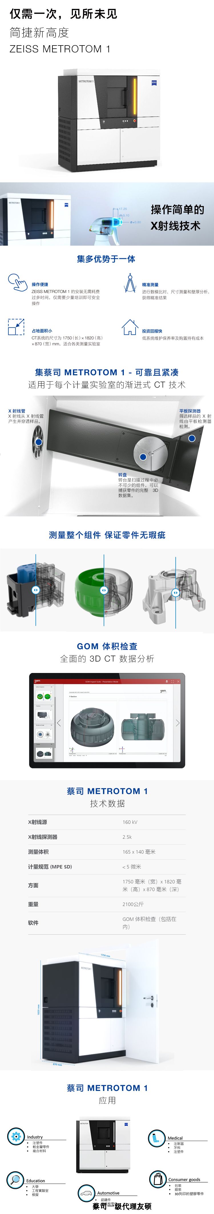 德州德州蔡司德州工业CT